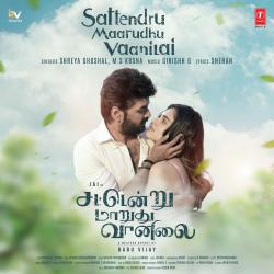 Sattendru Maarudhu Vaanilai From 
