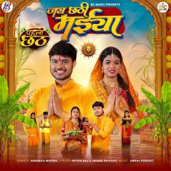 Jai Chhathi Maiya From 