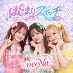 The Start Switch - Single. Передняя обложка. Нажмите, чтобы увеличить.