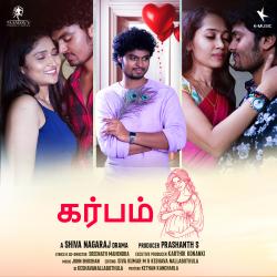 Garbhamm Original Motion Picture Soundtrack - Single. Передняя обложка. Нажмите, чтобы увеличить.