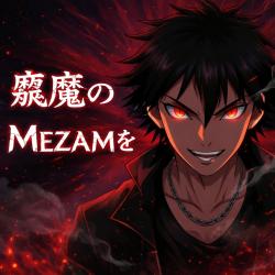 Akuma no Mezame - Single. Передняя обложка. Нажмите, чтобы увеличить.