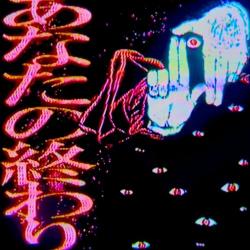 Gensō Kuroi - EP. Передняя обложка. Нажмите, чтобы увеличить.