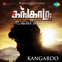 Kangaroo Original Motion Picture Soundtrack - EP. Передняя обложка. Нажмите, чтобы увеличить. Kangaroo Original Motion Picture Soundtrack - EP. Передняя обложка. Нажмите, чтобы увеличить.