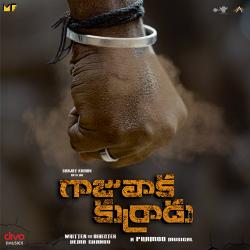 Gajuwaka Kurradu Original Motion Picture Soundtrack - EP. Передняя обложка. Нажмите, чтобы увеличить.