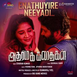 Enathuyire Neeyadi From 