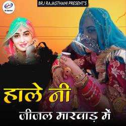 Hale Ni Jijal Marwad Me - Single. Передняя обложка. Нажмите, чтобы увеличить.