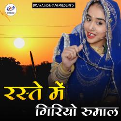 Raste Me Giriyo Rumal - Single. Передняя обложка. Нажмите, чтобы увеличить.