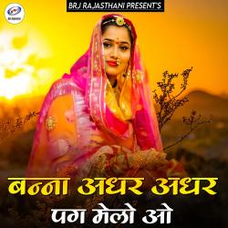 Banna Adhar Adhar Pag Melo O - Single. Передняя обложка. Нажмите, чтобы увеличить.