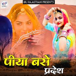 Piya Base Pradesh - Single. Передняя обложка. Нажмите, чтобы увеличить.