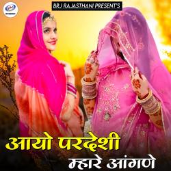 Aayo Pardeshi Mhare Aangane - Single. Передняя обложка. Нажмите, чтобы увеличить.