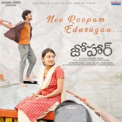 Nee Roopam Edurugaa From 