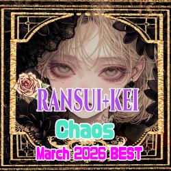 Chaos 2026/03best-4. Передняя обложка. Нажмите, чтобы увеличить.