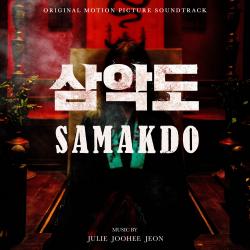 Samakdo Original Motion Picture Soundtrack. Передняя обложка. Нажмите, чтобы увеличить.