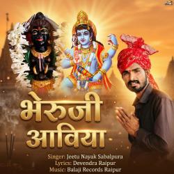 Bheruji Aaviya - Single. Передняя обложка. Нажмите, чтобы увеличить.