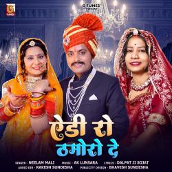 Edi Ro Thamori De - Single. Передняя обложка. Нажмите, чтобы увеличить.