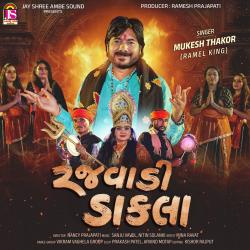 Rajvadi Dakla. Передняя обложка. Нажмите, чтобы увеличить.