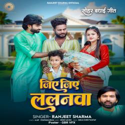 Jiye Jiye Lalanwa - Single. Передняя обложка. Нажмите, чтобы увеличить.