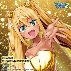 E Fever Dumbbell Nan-Kilo Moteru? 2 - EP. Передняя обложка. Нажмите, чтобы увеличить.