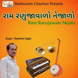 Ram Ranujawalo Nejalo - Single. Передняя обложка. Нажмите, чтобы увеличить.