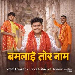 Bamlai Tor Naam - Single. Передняя обложка. Нажмите, чтобы увеличить.