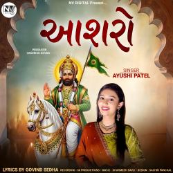 Aashro - Single. Передняя обложка. Нажмите, чтобы увеличить.