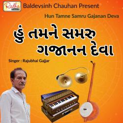 Hun Tamne Samru Gajanan Deva - Single. Передняя обложка. Нажмите, чтобы увеличить.