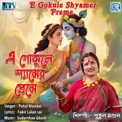 E Gokule Shyamer Preme - Single. Передняя обложка. Нажмите, чтобы увеличить.