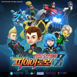 FIREROBO-Z Original Soundtrack The Firefighters' Song - Single. Передняя обложка. Нажмите, чтобы увеличить.