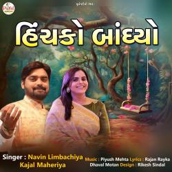 Hinchako Bandhyo - Single. Передняя обложка. Нажмите, чтобы увеличить.