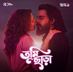 Tumi Chara - Single. Передняя обложка. Нажмите, чтобы увеличить.