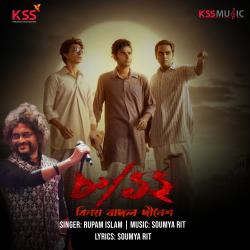 Binay Badal Dinesh From Binay Badal Dinesh From