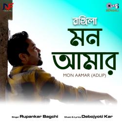 Mon Aamar-Adlip From 