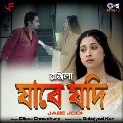Jabe Jodi From 