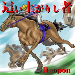 The One Who Rose from the Depths - Single. Передняя обложка. Нажмите, чтобы увеличить.