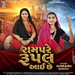 Rampare Rupal Aai Chhe - Single. Передняя обложка. Нажмите, чтобы увеличить.