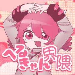 Healthy Cancel Community feat. KASANE TETO - Single. Передняя обложка. Нажмите, чтобы увеличить.