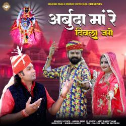 Arbuda Maa Re Divla Jage - Single. Передняя обложка. Нажмите, чтобы увеличить.