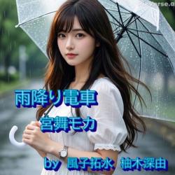 Amefuridensya - Single. Передняя обложка. Нажмите, чтобы увеличить.