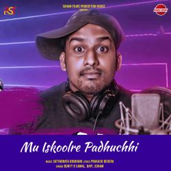 Mu Iskoolre Padhuchi - Single. Передняя обложка. Нажмите, чтобы увеличить.