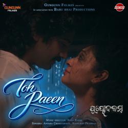 Toh Paeen - Single. Передняя обложка. Нажмите, чтобы увеличить.