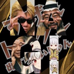 Sugee Token Dasurashii Jan - Single. Передняя обложка. Нажмите, чтобы увеличить.