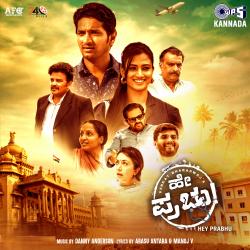 Hey Prabhu Original Motion Picture Soundtrack - EP. Передняя обложка. Нажмите, чтобы увеличить.