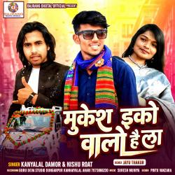 Mukesh Iko Valo Hai La - Single. Передняя обложка. Нажмите, чтобы увеличить.