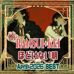 A Morning That Won't Let Go 2026/04best-1. Передняя обложка. Нажмите, чтобы увеличить.