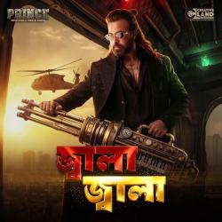 Jala Jala - Single. Передняя обложка. Нажмите, чтобы увеличить.