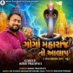 Goga Maharaj No Aalap - Single. Передняя обложка. Нажмите, чтобы увеличить.