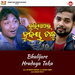 Bhulijare Hrudaya Taku - Single. Передняя обложка. Нажмите, чтобы увеличить.
