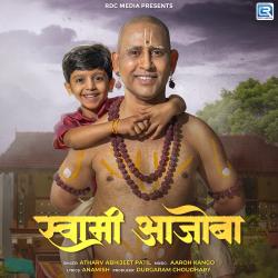 Swami Ajoba - Single. Передняя обложка. Нажмите, чтобы увеличить.