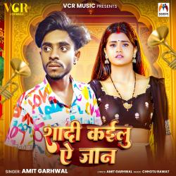 Shadi Kailu Ae Jaan - Single. Передняя обложка. Нажмите, чтобы увеличить.