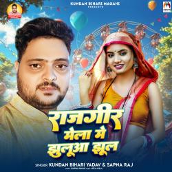 Rajgir Mela Me Jhulua Jhul - Single. Передняя обложка. Нажмите, чтобы увеличить.